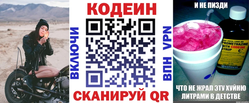 Codein Purple Drank ОМГ ОМГ tor Пласт хочу