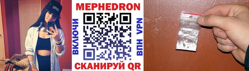 Мефедрон mephedrone  купить закладку  Пласт 