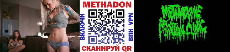 Метадон VHQ Пласт