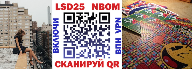 Марки 25I-NBOMe 1500мкг  продажа наркотиков  Пласт 